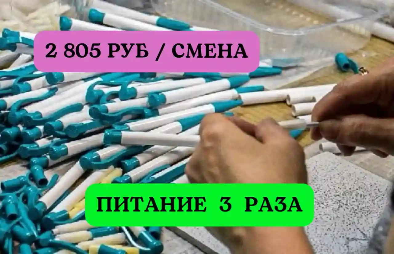 Вакансия Фасовщик пласт изделий. Вахта питание проезд в Тольятти, работа в  компании ООО 