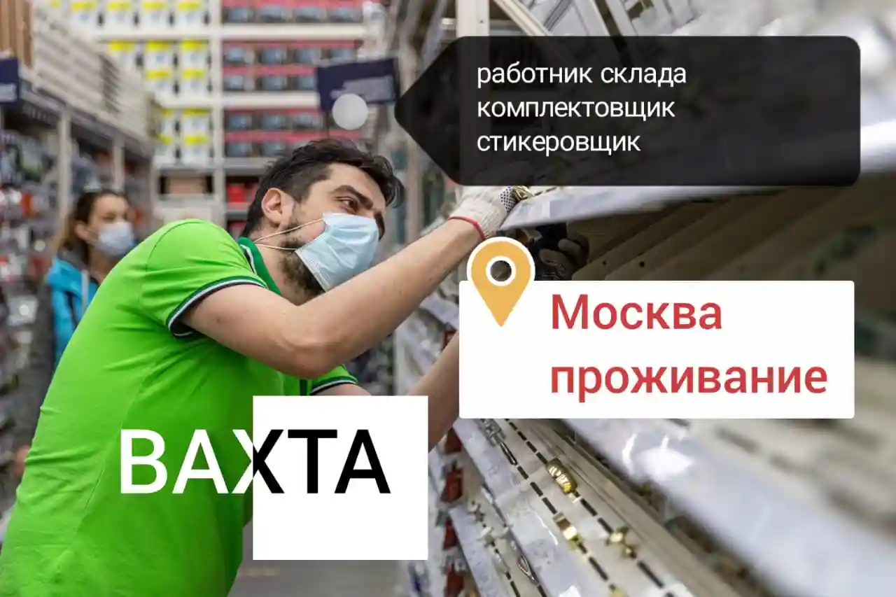 Вакансии вахтой в Смоленской области без опыта работы, Вахта в Смоленской  области. Vahta.click - вакансии вахтой от прямых работодателей