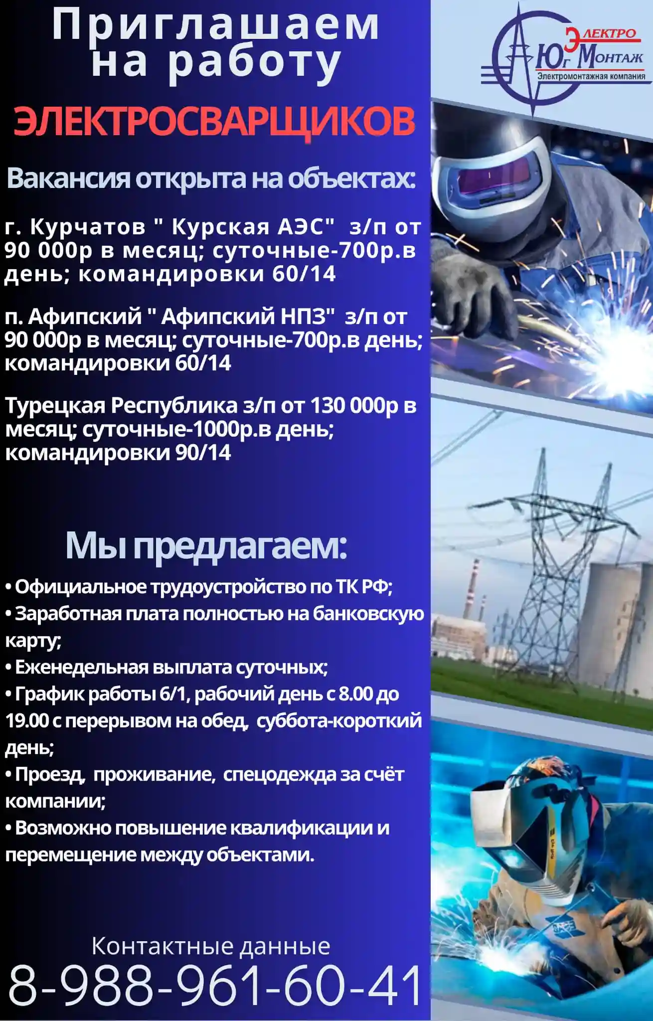 Вакансии вахтой в России Работа На стройке . Вахта в России. Vahta.click -  вакансии вахтой от прямых работодателей