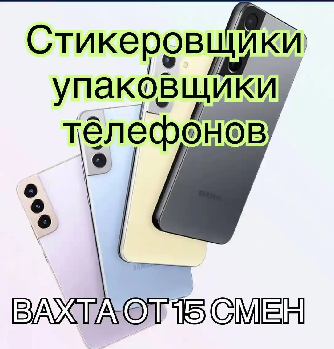 Вакансии Стикеровщик вахтой в России Вахта в России. Vahta.click - вакансии  вахтой от прямых работодателей