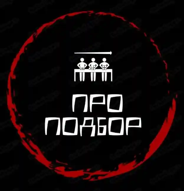 ООО "ПОДБОР ПРО"